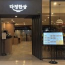 다정푸드 이미지