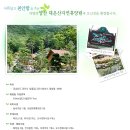 대운산자연휴양림 이미지