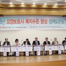 (사)한국요양보호사교육기관협회 이미지