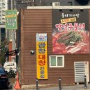 뭉티기마당 이미지