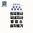 온법무사사무소 - 서초구 서초대로78길 42 | 온법무사사무소