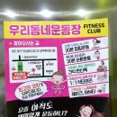 동네 운동장 이미지