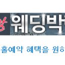 백제웨딩문화원 이미지