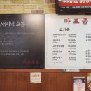 맛돼지종점