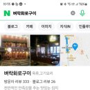 벼락금돼지 이미지