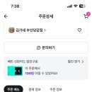 김가네부산당감점 이미지