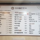 광양돌판한우 이미지