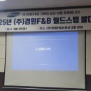 경원 필드스텝 발대식 참석 후기 🏆🎣