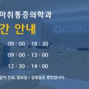 광주바른마취통증의학과의원 이미지