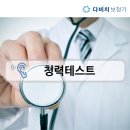 다비치히어링 보청기 동래점 이미지