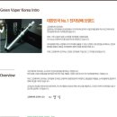 그린베이퍼전자담배 네이버블로그
