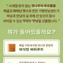 파리바게트춘천 이미지