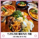 트라토리아베이커리카페 이미지