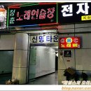 때노래빠 이미지