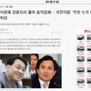 또다시 시작된 《‘개벽신앙 귀족’ 그들만의 잣대》의 對 국민 강요-일베 정게는 ‘탄핵파’로 부르나...