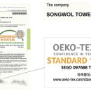 은평(송월타올) 이미지