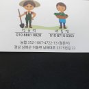 남해농부의소쿠리 | 보물섬 남해 여행기 3