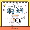 충현고등학교 | [성적자랑] 25-1 중간고사 충현고 1학년 1등급 배출💙(수강후기)