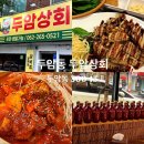 두암동 먹자골목 이미지