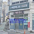 사랑채공인중개사사무소 | 사랑채금송공인중개사사무소 이야기