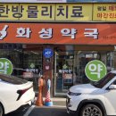 흥해우리약국 이미지