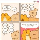 뭐 먹을래? 아무거나~ 의 대처법 이미지