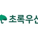 슬기로운 초록생활 이미지