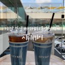 산호동252 | 봉암동 시티베이 : 마산 신상 베이커리 카페