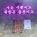 곱분이곱창 초지점