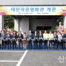 태안작은영화관 이미지