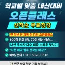 정음국어영어학원