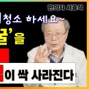 폐청소하세요~ XXX와 꿀을 함께 먹으면 비염 천식이 싹 사라집니다.[서효석 한의사 3부] 이미지