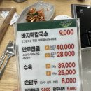 통큰갈비신탄진점 | 대전 신탄진 맛집 | 진한 국물이 또 생각나는 해물칼국수 ‘우림칼국수’ 솔직후기