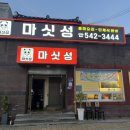 마싯성 이미지