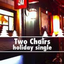 Two Chairs (투체어스 – 김민석&amp; 조성빈) &#34;holiday single&#34; 이미지