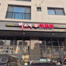 527 | 다산동닭갈비 다산역숯불닭갈비 "박서방춘천닭갈비 다산점'