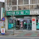 현대의료기;보청기