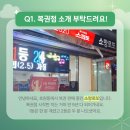 소망복권판매점 이미지
