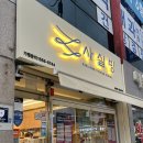 동부얼음 | 부산 빙수 맛집 사실빙 기장동부점 실타래 빙수 후기
