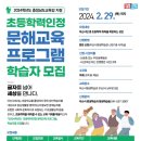 학력인정 문해교육 프로그램 초등3단계 이미지