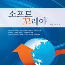 컴퓨터꼬레아 이미지