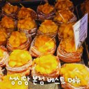 홍당디저트부띠끄 | 대전 성심당 본점 베스트 메뉴 평일 웨이팅 빵 종류