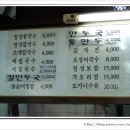 정성칼국수 이미지