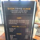 조민석의청년갈비 | [태화강변 맛집] 조민석의 청년갈비