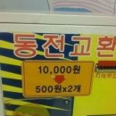 한기대오락실
