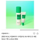 리얼베리어 시카릴리프 초록색 써본사란 이미지