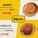 시장 꿀 꽈배기