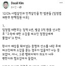 정경심 교수 1심 재판부 탄핵 청원-김두일님 페북 글입니다. 이미지