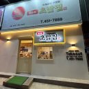 봉곡동초밥집 이미지