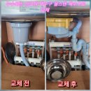 성호메이플아파트(2) | 광양 성호2차아파트 싱크대 배수구 누수 교체 올스텐 배수구 설치 싱크대 악취 해결 후기